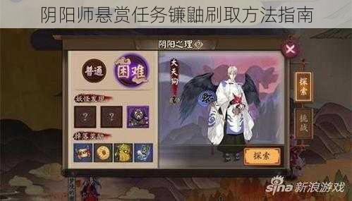 阴阳师悬赏任务镰鼬刷取方法指南