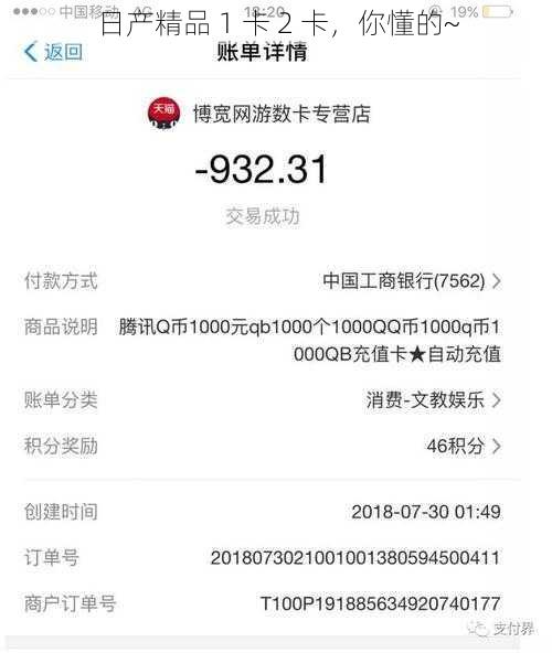 日产精品 1 卡 2 卡，你懂的~