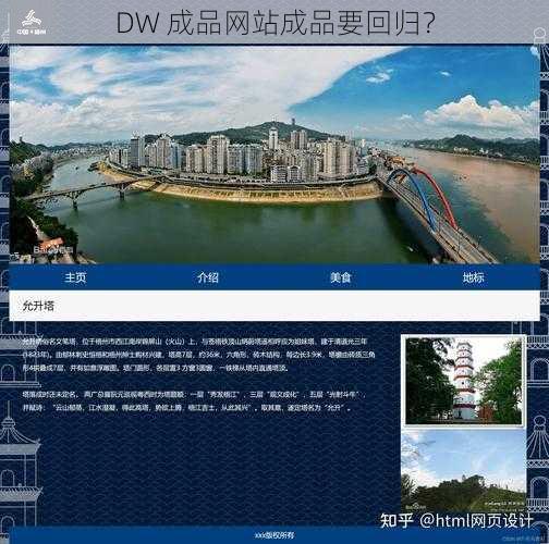 DW 成品网站成品要回归？