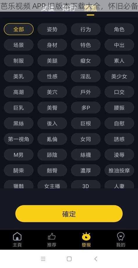 芭乐视频 APP 旧版本下载大全，怀旧必备