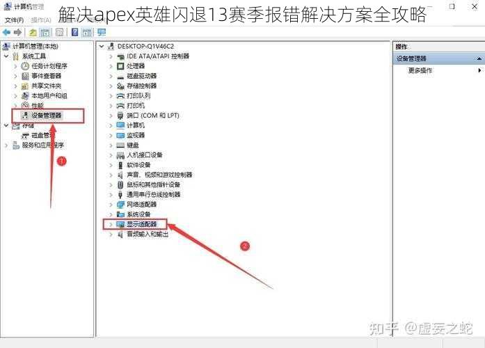 解决apex英雄闪退13赛季报错解决方案全攻略