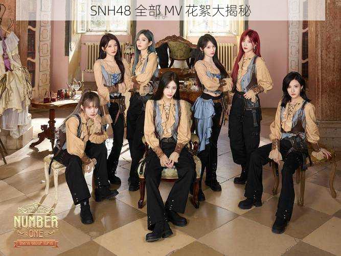 SNH48 全部 MV 花絮大揭秘