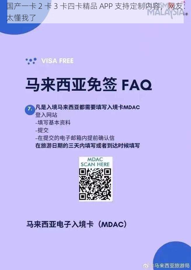 国产一卡 2 卡 3 卡四卡精品 APP 支持定制内容，网友：太懂我了