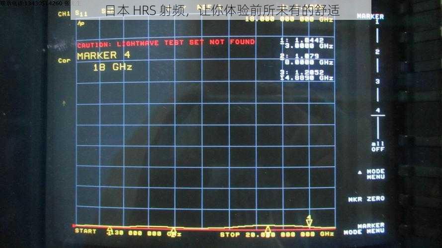 日本 HRS 射频，让你体验前所未有的舒适