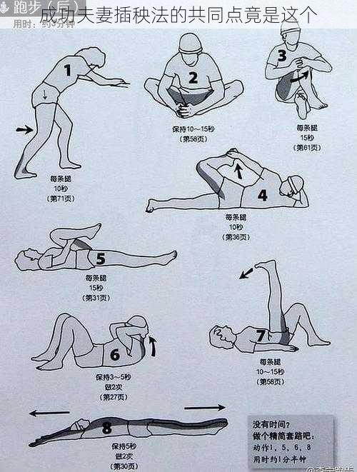 成功夫妻插秧法的共同点竟是这个