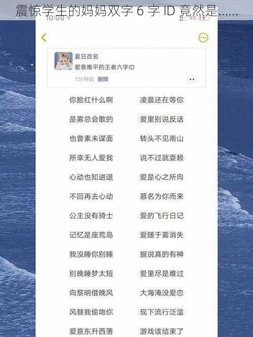 震惊学生的妈妈双字 6 字 ID 竟然是……