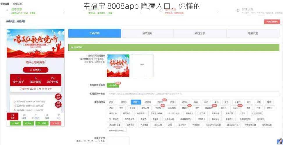 幸福宝 8008app 隐藏入口，你懂的